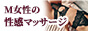 SMパートナー募集情報 SM-SM.JP